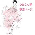 【かおりん様専用】♡宛名シール　サンキューシール
