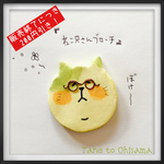 ねこ兄さん ブローチ ぼけ〜
