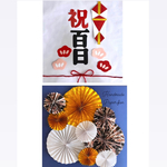 お食い初め　熨斗アート　ペーパーファン