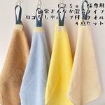 f25ar様専用＊ロゴなし＊デニムループで丈夫に＊ループ付きタオル4枚セット【/ロゴなし/通常まんなか混合タイプ】