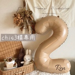 chis3様専用