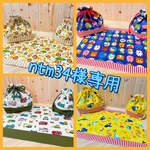 ntm34様専用🦈送料無料🐟ランチョンマット✳︎お弁当袋セット
