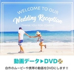 動画データをDVDにします‼︎