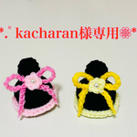 《kacharan様専用》桃の節句 お内裏様の冠