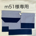 m51様専用　お弁当3点セット+ランチョンマット