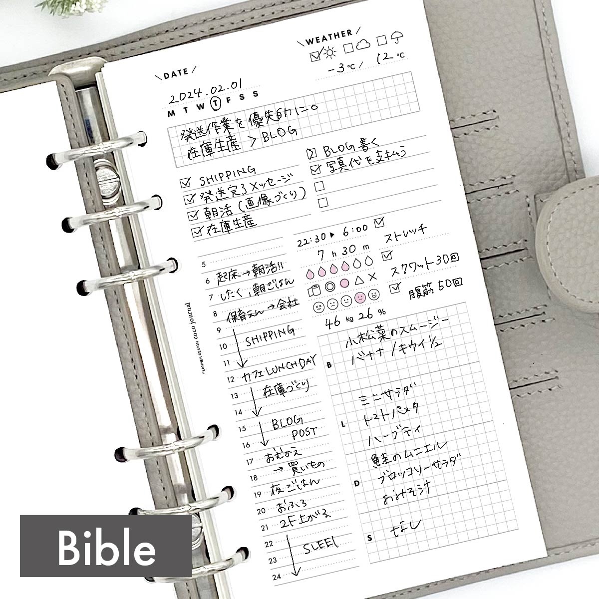システム手帳　ハンドメイド　専用ページ レザー・革 - 手帳・スケジュール帳の人気通販 | minne byGMO