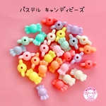 パステル キャンディビーズ ミニ ビーズ 30個 ☆ハンドメイド☆パーツ☆素材☆キッズアクセサリー☆かわいい☆ゆめかわいい☆パステル☆ファンシーぷらんたん