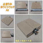 四角い止まり木(檜：19.8cm)（TOY-08-018)