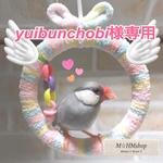 文鳥用 皿巣クッション ベッド