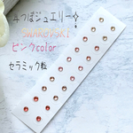 耳つぼジュエリー20粒☪︎‧ピンクcolor☪︎‧セラミック粒