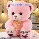 Ru-chan様　専用