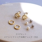 3ペアセット サージカルステンレス UK.C厳選ピアス💎 （パールの大きさ選べます）送料無料 ピアス 金属アレルギー対応 樹脂イヤリング ピアス パール フォーマル オケージョン ピアス 