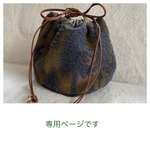 *⚮* 専用ページです *⚮*