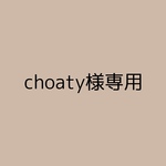 オーダーチップ