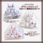 デザインサロペット＊お任せ2つセット