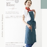 男女🌿防水エプロン✨ブルーグリーン【ご発送1週間以内】  表地で給水・裏地で防水のオリジナルタイプ     男女兼用、ギフトラッピング、名入れOK✨  シンプル　無地  みどり メンズ