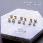 ピアス パール 高品質クリスタルパール 4mm/5mm/6mm 金属アレルギー対応 付けっぱなし ピアス イヤリング 樹脂ピアス サージカルステンレス フォーマル オケージョン 一粒 小さい ピアス