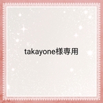 takayone様専用レッスンバッグ２点