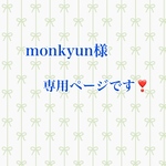 monkyun様専用ページです❣️大空に浮かぶ月夜の一番星キーホルダー