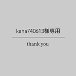 専用●
