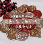 itoauussi 様 専用ページ