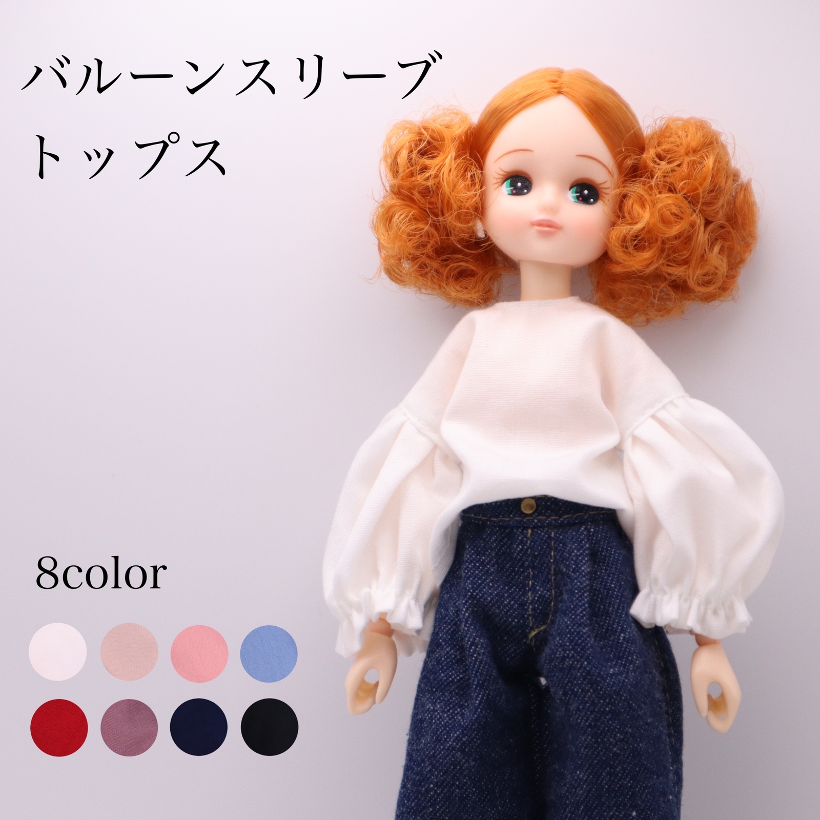 【バレンタインデート服③グリーン】リカちゃん　セットアップ　アクセサリー付き♡ バレンタインデート服③グリーン】リカちゃん セットアップ