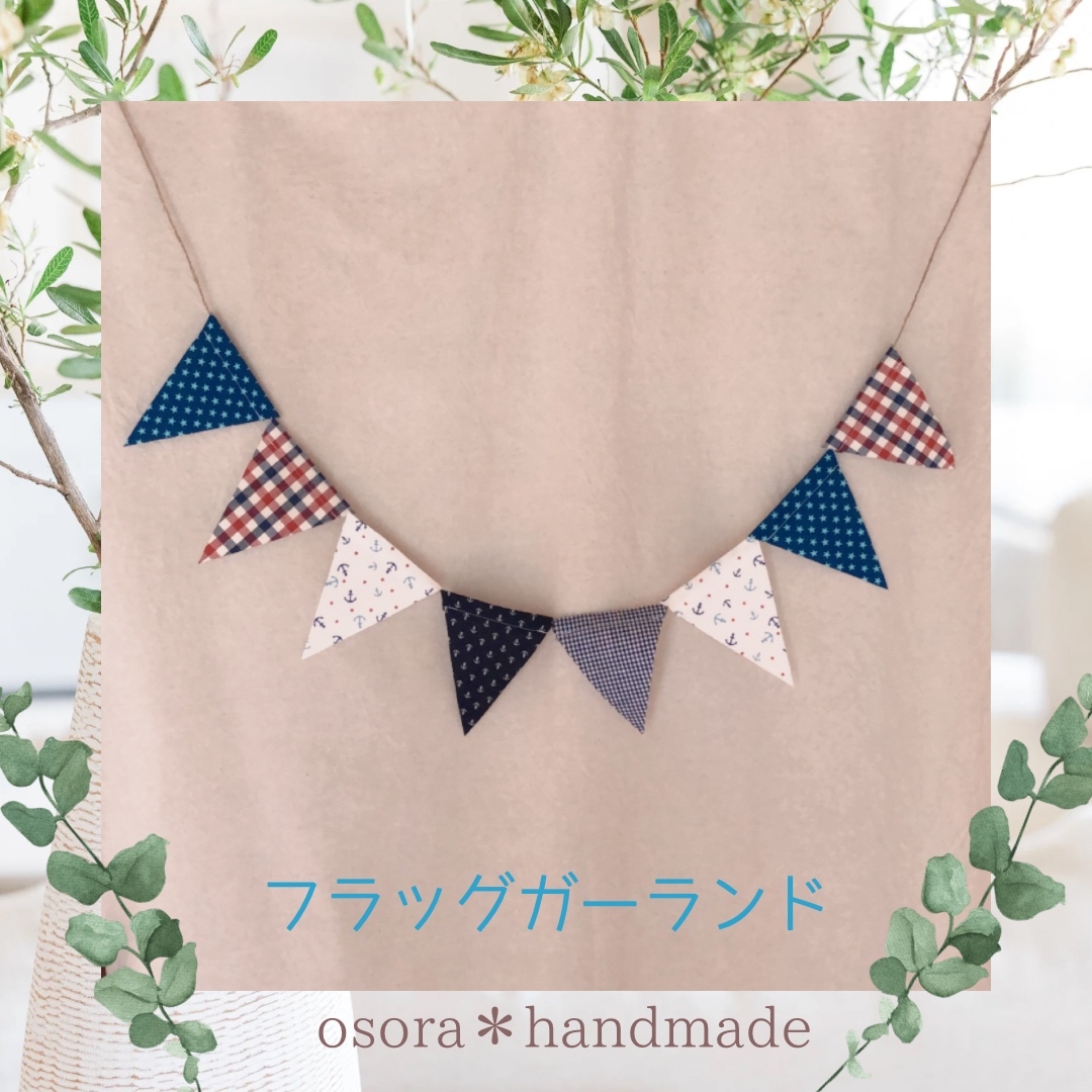 Paul Harnden ハンドメイド ガーランド　フラッグ 楽天市場】ガーランド フラッグの通販