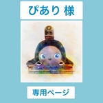 パジャマ＆ナイトキャップ　ライトブルー　うさぎと花柄