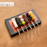 【送料無料】ミニチュア樹脂粘土＊串団子6種セット＊　