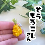 すわりやさい　とう　もろこしさんの置物