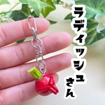ラディッシュさん