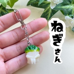 すわりやさい　ねぎさんのキーホルダー