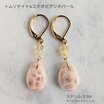 SALE【トムソナイト】フレンチフック ￥3680→￥1680