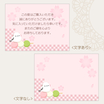 ミニメッセージカード サクラシマエナガ　お礼カード