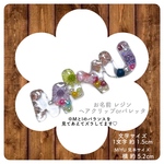 お名前入りレジン ヘアアクセサリー バレッタ レジンヘアクリップ