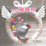 文鳥用 皿巣 クッション 2点