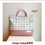 ichigo-baby様専用カート