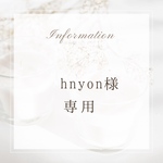 hnyon様・ブラックマタニティマーク