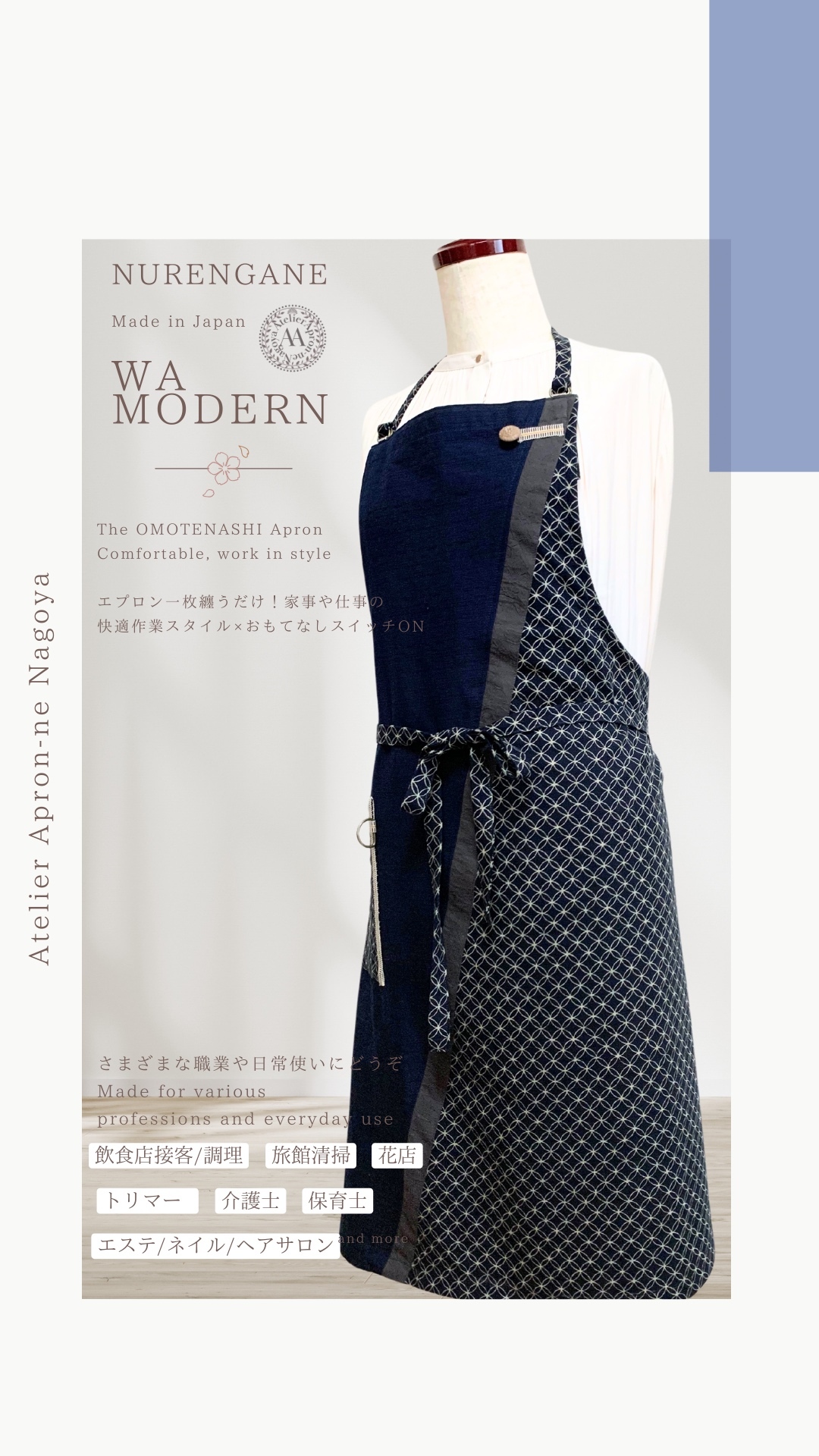 受注製作ぬれんがね 和モダンエプロン 紺色と七宝繋ぎ文様 ✳︎ 表地で吸水・裏地で水から守るオリジナルタイプ ✳︎ ギフトラッピング 名入れ刺繍ok 和風 着物風 和柄