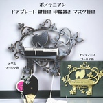 ポメラニアン ドアプレート 鍵掛け 印鑑置き