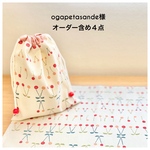 ogapetasande様専用