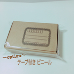 ＊お値下げ＊  ミニミニBOX 〜option2️⃣付き〜