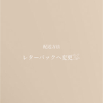 専用ページ