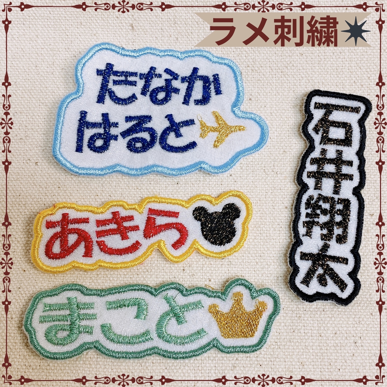 kmi　コメント頂けると助かります。様　【ネームタグ】　【ラメ糸刺繍】 ⭐︎ノーマル糸刺繍⭐︎ネームタグ名前タグ名前キーホルダー入学