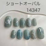 【現品】ブルーxシルバー ニュアンス