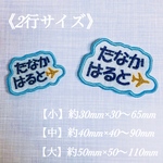 ⭐︎ラメ刺繍⭐︎名前ワッペンネームワッペンシールワッペン名前シールオーダーメイド文字刺繍保育園幼稚園小学校入園準備入学準備名入れ刺繍推し活グッズネームプレート推しグッズペット名前ペットグッズうちの子