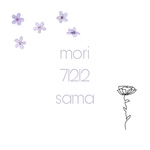mori71212様