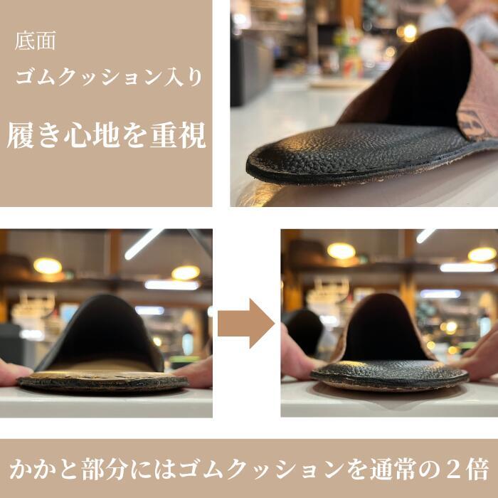 栃木レザー スリッパ 室内シューズ ルームシューズ 名入れ対応可