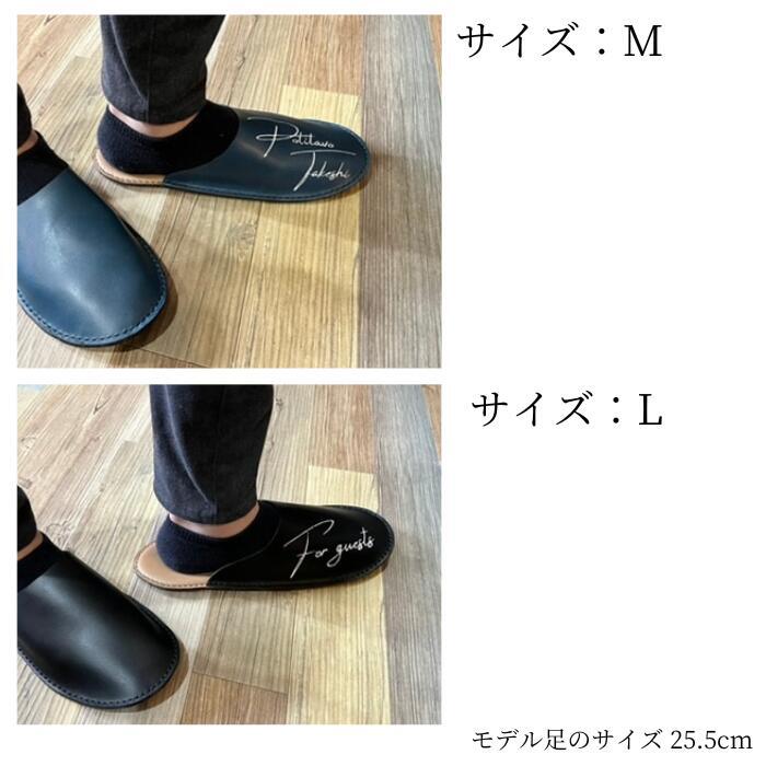 栃木レザー スリッパ 室内シューズ ルームシューズ 名入れ対応可