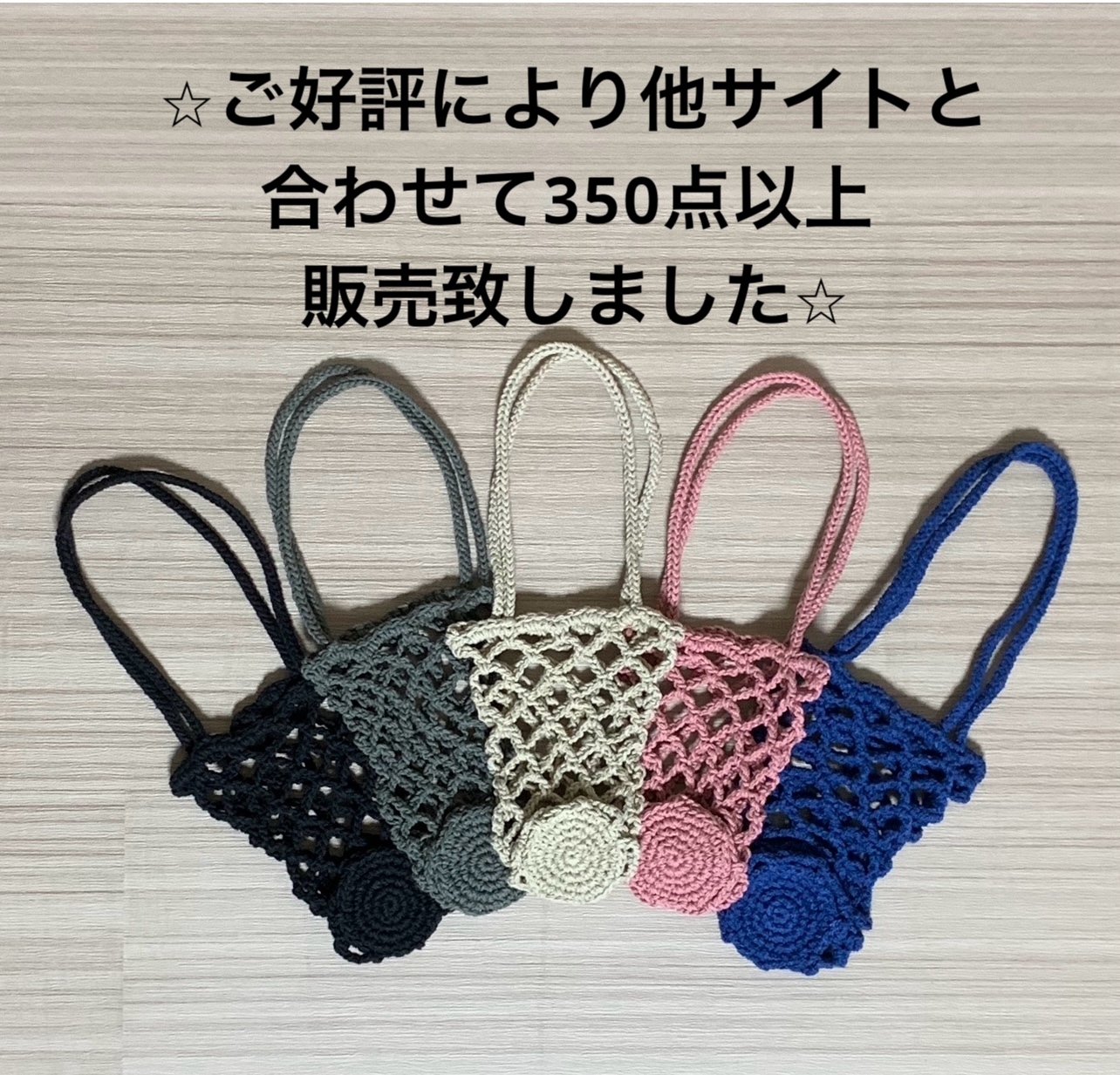 大人気！409点再販＊ネット編みカップホルダー（手編み・エコ